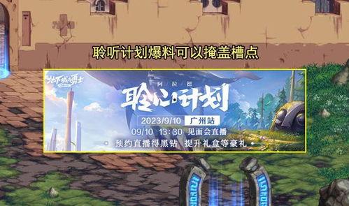 dnf金秋爆料预告最新,全新版本内容抢先看，惊喜不断！  第2张