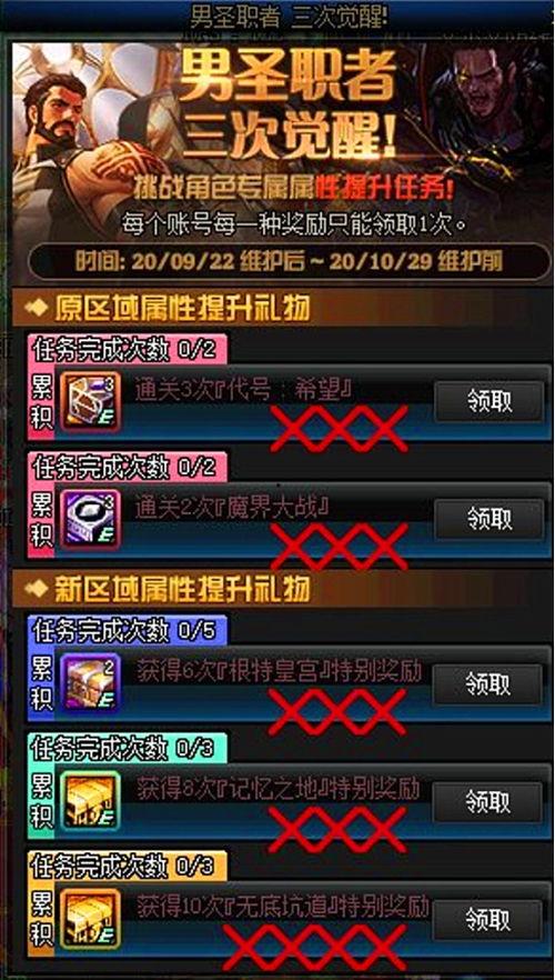 dnf金秋爆料预告最新,全新版本内容抢先看，惊喜不断！  第3张