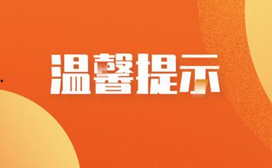 海南电视新闻爆料热线,倾听民声,守护正义 第3张 海南电视新闻爆料热线,倾听民声,守护正义 第3张