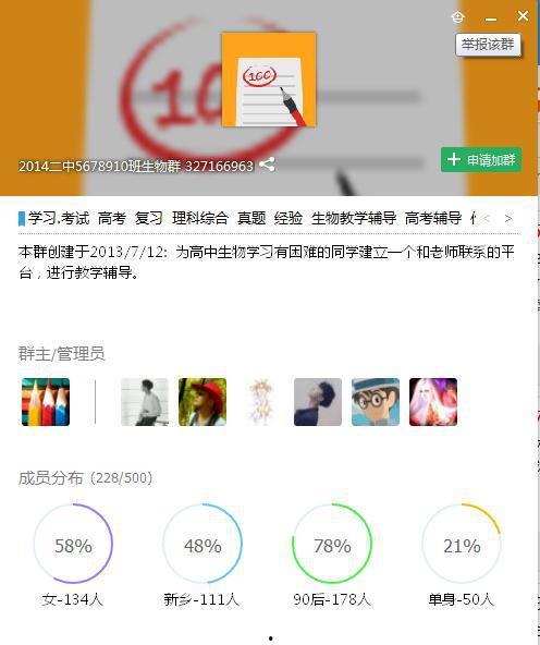 qq吃瓜群群号秒进免费,群号秒进，免费畅享娱乐盛宴  第3张