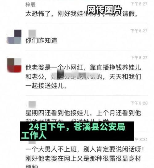 四川网红爆料视频最新消息,揭秘事件背后惊人真相! 第2张 四川网红爆料视频最新消息,揭秘事件背后惊人真相! 第2张