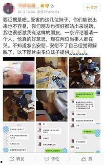 四川网红爆料视频最新消息,揭秘事件背后惊人真相! 第3张 四川网红爆料视频最新消息,揭秘事件背后惊人真相! 第3张