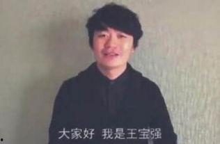 凯仔爆料王宝强了吗视频,视频揭秘事件真相 第3张 凯仔爆料王宝强了吗视频,视频揭秘事件真相 第3张