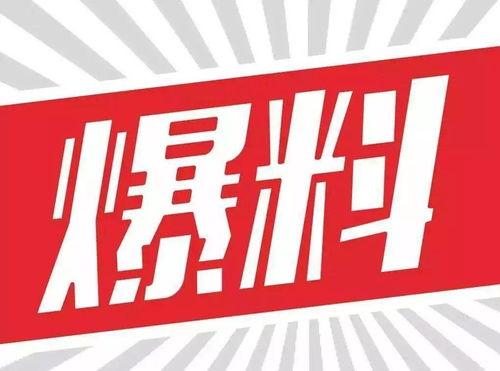 新闻号爆料模板图片高清,高清图片背后的故事