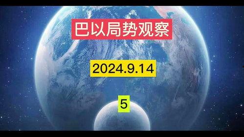 最新消息 国际 爆料,揭秘事件背后惊人真相” 第3张 最新消息 国际 爆料,揭秘事件背后惊人真相” 第3张