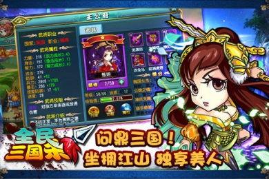 全民三国杀爆料视频,揭秘游戏升级与角色新动态 第2张 全民三国杀爆料视频,揭秘游戏升级与角色新动态 第2张