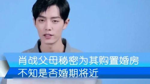 大学爆料肖战视频完整版,揭秘事件背后真相 第3张 大学爆料肖战视频完整版,揭秘事件背后真相 第3张