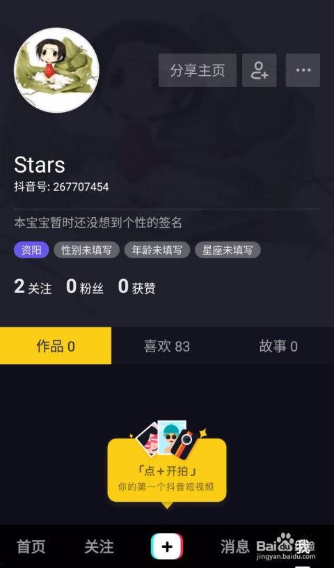 抖音视频搜索爆料怎么弄,轻松掌握信息获取技巧