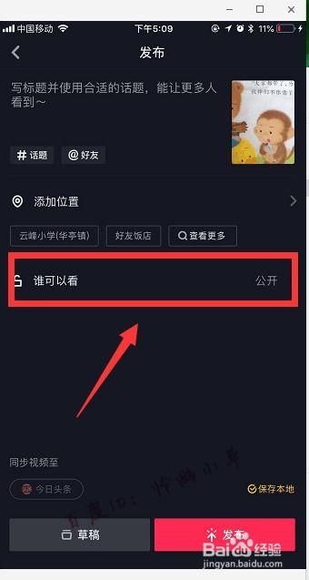 抖音视频搜索爆料怎么弄,轻松掌握信息获取技巧  第3张