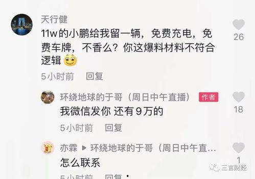 博主是怎么看爆料的视频,爆料的视频背后真相解析