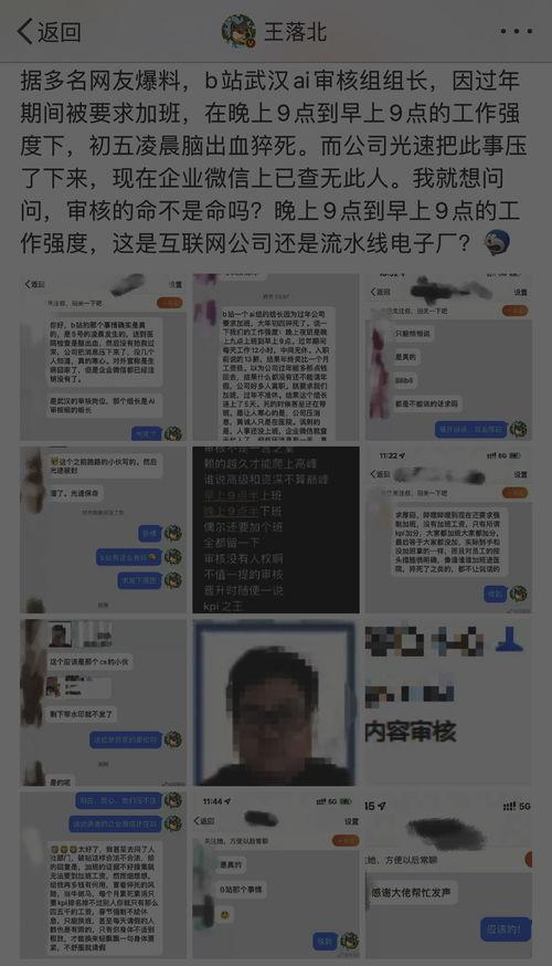 博主是怎么看爆料的视频,爆料的视频背后真相解析  第3张