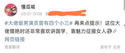 娱乐吃瓜大佬男演员,揭秘吃瓜大佬男演员的幕后故事  第2张