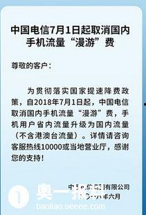中国电信最新爆料信息网,揭秘未来通信技术革新与布局  第2张