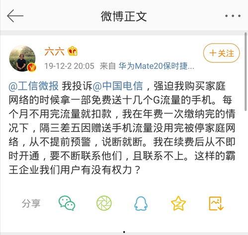 中国电信最新爆料信息网,揭秘未来通信技术革新与布局  第3张