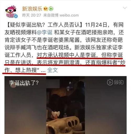 李诞爆料完整视频,娱乐圈幕后真相大曝光  第3张