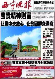 西宁实况爆料新闻最新,事件详情震撼曝光  第2张
