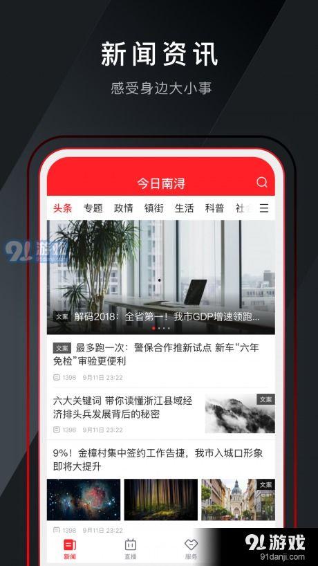 南浔新闻爆料事件,揭秘背后真相与网络舆论风暴  第2张