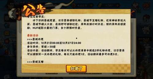 火影快报最新爆料12月,12月剧情高潮迭起，神秘事件即将揭晓！  第3张