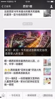 河南有哪些新闻爆料平台,掌握本地资讯的便捷途径 第3张 河南有哪些新闻爆料平台,掌握本地资讯的便捷途径 第3张