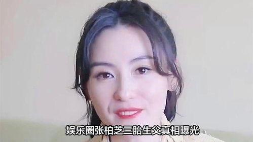 娱乐圈爆料生小孩是谁啊,神秘明星喜得贵子，身份成谜！  第3张