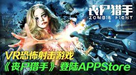 丧尸猎人手机在线观看,手机在线惊悚之旅 第3张 丧尸猎人手机在线观看,手机在线惊悚之旅 第3张