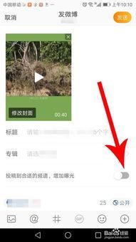 视频投稿爆料怎么弄的啊,轻松上手,成为热门爆料达人 第3张 视频投稿爆料怎么弄的啊,轻松上手,成为热门爆料达人 第3张