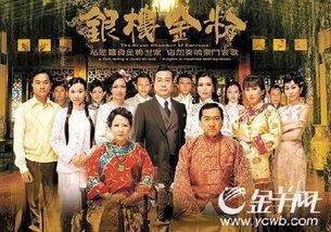 银楼金粉在线观看粤语,穿越时空的华丽传奇  第2张