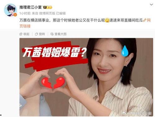 万倩视频被爆料了吗,真相与争议