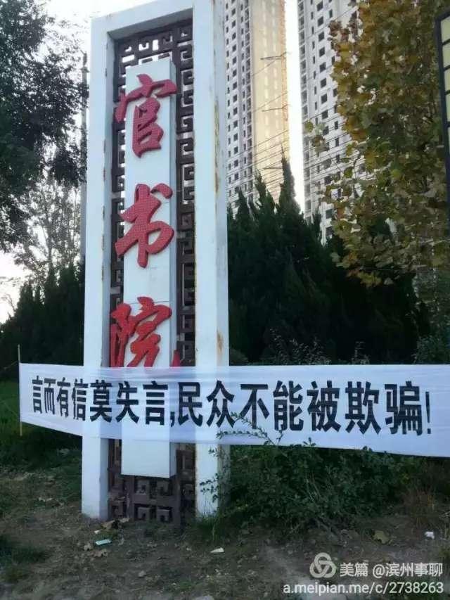 滨州最新爆料,揭秘背后惊人真相！  第2张