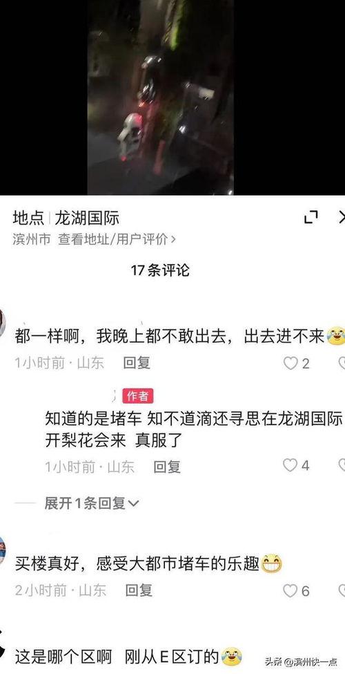 滨州最新爆料,揭秘背后惊人真相！  第3张