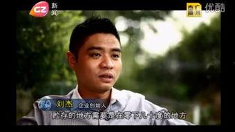 刘杰爆料完整视频在线观看,独家内容抢先看