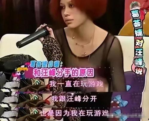 汪峰爆料孙怡视频完整版,完整版事件始末曝光 第3张 汪峰爆料孙怡视频完整版,完整版事件始末曝光 第3张