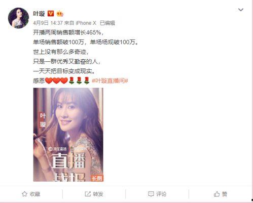 娱乐圈直播爆料,揭秘明星幕后真相  第3张