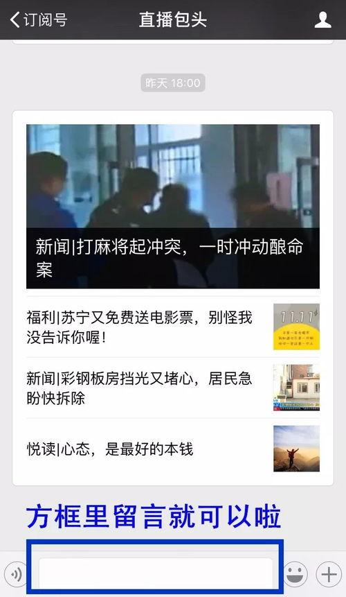 怎么爆料变成新闻了,如何将爆料转化为引人关注的新闻  第2张