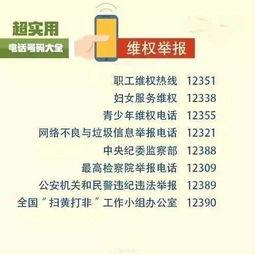 恩施新闻爆料电话号码,揭秘爆料电话背后的故事  第2张