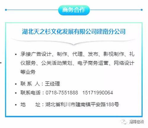 恩施新闻爆料电话号码,揭秘爆料电话背后的故事  第3张