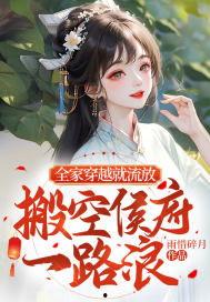 穿越侯府吃瓜免费阅读,穿越女吃瓜记  第2张