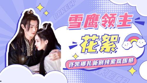 双北cp圈内人爆料小说,圈内人爆料背后的小说世界  第2张