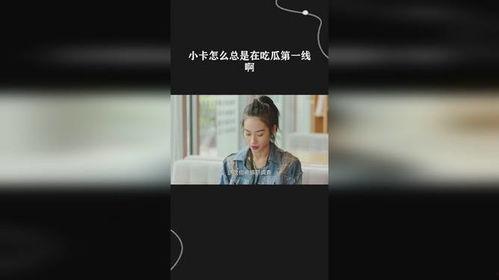 吃瓜第一线小说全文免费,揭秘娱乐圈背后的秘密风云 第2张 吃瓜第一线小说全文免费,揭秘娱乐圈背后的秘密风云 第2张