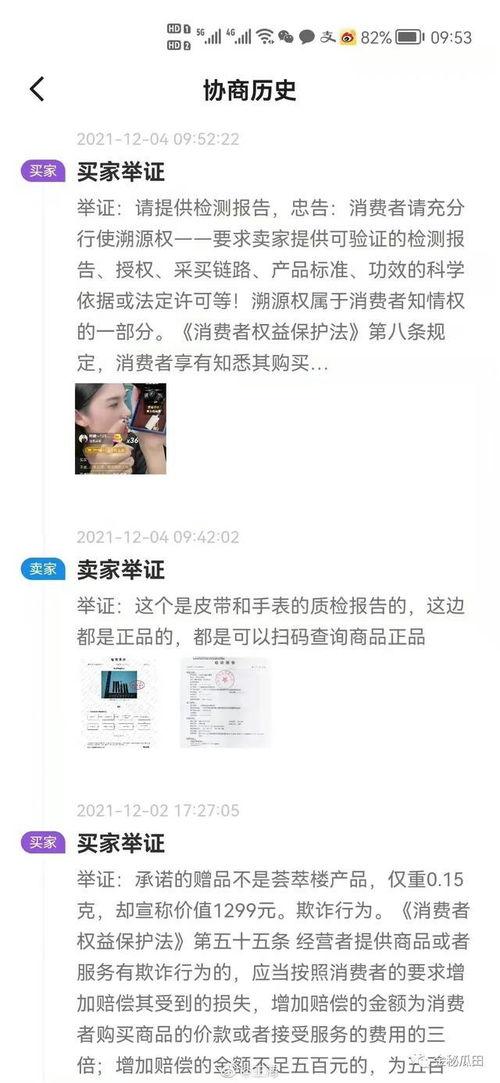 瓜哥今日爆料直播,今日热点事件深度剖析  第3张