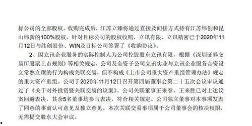 常熟立讯爆料事件始末最新消息,真相与争议的交织历程