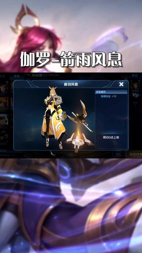 瑶三款新皮肤最新爆料,三款美轮美奂，等你来鉴！  第3张