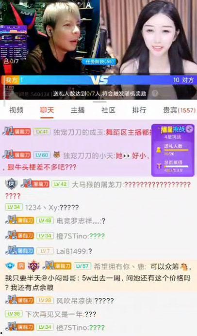 主播群爆料视频,幕后真相大曝光！