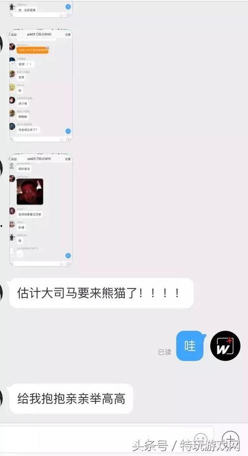 主播群爆料视频,幕后真相大曝光！  第3张