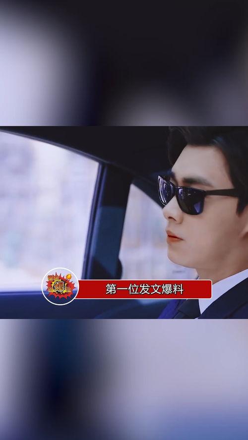 娱乐圈爆料博主一个男的,神秘男星身份曝光，背后故事令人唏嘘！  第2张