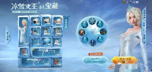 吃鸡大转盘爆料最新,揭秘全新游戏玩法与福利大放送  第2张