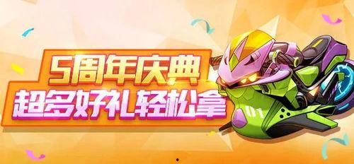 酷跑九周年爆料视频大全,回顾经典瞬间，展望未来征程  第3张