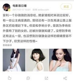 明星助理抑郁爆料视频播放,幕后辛酸与心理健康挑战