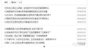 法治新闻如何爆料,揭秘事件真相，共建法治社会  第2张