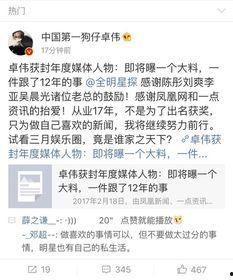娱乐大爆料卓伟视频大全,揭秘娱乐圈幕后真相  第3张